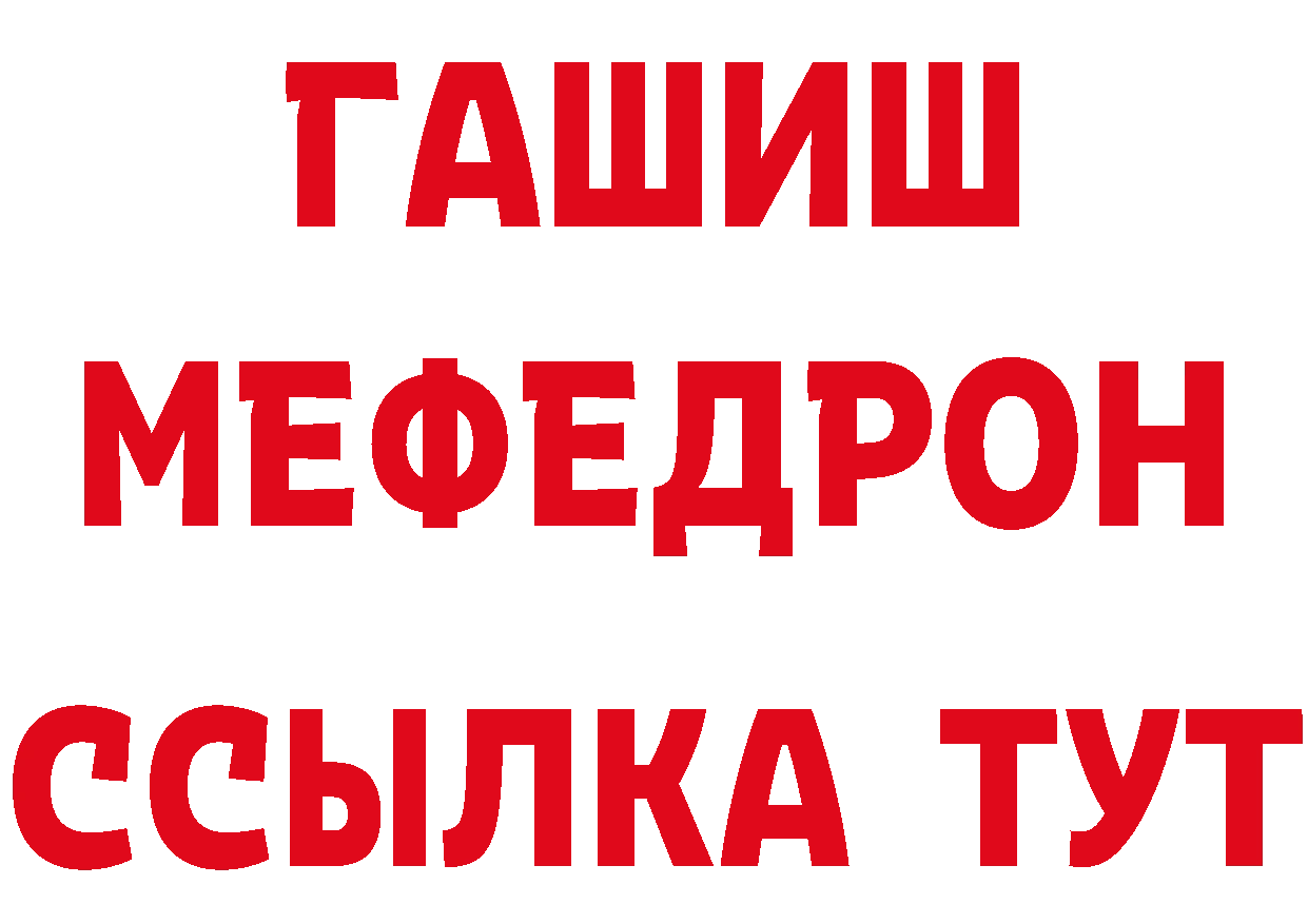 Кетамин VHQ ТОР даркнет ОМГ ОМГ Хабаровск